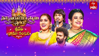 Sridevi Drama Company  19th May 2024  Full Episode  Rashmi Indraja Auto Ramprasad  ETV Telugu [upl. by Ahcsat978]