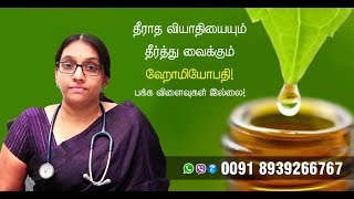 homeopathy treatment in tamil  Homeopathy Doctor Madhumithas Special Interview Part III [upl. by Negam]