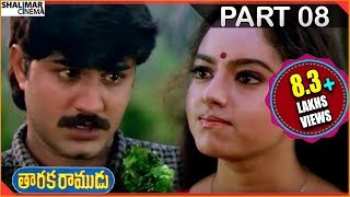 Taraka Ramudu Movie  Part 0812  Srikanth Soundarya  Shalimarcinema [upl. by Yrhcaz]