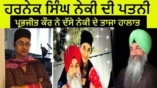 Harnek Singh Neki New Zealand Latest Update  Prabhjeet Kaur Gill  Balwinder Singh [upl. by Adnerak]