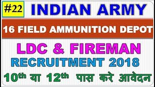 Ministry of defence Recruitment II 16 FIELD AMMUNITION DEPOT LDC amp FIREMAN POST II INDIAN ARMY JOB [upl. by Polash781]