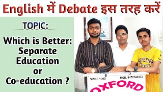 Debate on Which is Better Coeducation or Separate Education  DEBATE  G D [upl. by Beaufert]