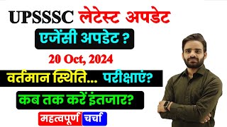 UPSSSC Latest Update EXAM date Tendor Agency अध्यक्ष  Junior Assistant Exam Date 2024 [upl. by Berga]