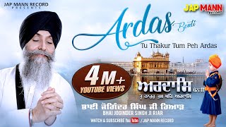 Bhai Joginder Singh Ji Riar  Ardas Benti Tu Thakur Tum Peh Ardas  Jap Mann Record  Shabad 2021 [upl. by Kirkwood]