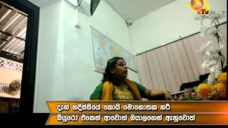 Hiru TV News CIA  PETTAH ILLEAGEL AGENCY  20140709 [upl. by Tor]