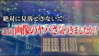 ※超強力⚠️必ず見てください！流すだけで怖いくらい幸運が舞い込む※長野県最強パワースポット 万治の石仏遠隔参拝２８８ [upl. by Leur]