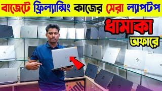 পাইকারি দামে USED ল্যাপটপ🔥Best Laptop Price In BD😱 Used Laptop Price In Bangladesh 2024 [upl. by Enened]