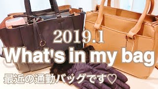 バッグの中身紹介♡20191Whats in my bag【音フェチ・ASMR】 [upl. by Attenoj]