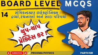 14  BOARD EXAM LEVEL MCQS  સેમિકન્ડક્ટર ઇલેક્ટ્રોનિક્સદ્રવ્યોરચનાઓ અને સાદા પરિપથો [upl. by Raul79]