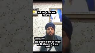 bhai amrit pal singh de brother video  bhai amritpal singh [upl. by Ahsirtap]