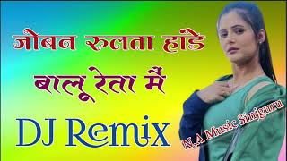 Joban Rulta Hande Dj Remix song  New Haryanavi Song Anjali Raghav raju Punjabi जोबन रूलता हांडे [upl. by Julianna]