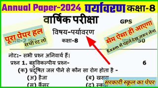 class 8 पर्यावरण पेपर 2024  कक्षा 8 पर्यावरण वार्षिक पेपर 2024  kakash 8 environment paper 2024 [upl. by Lleroj]