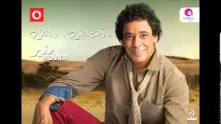 Mohamed Mounir  Haret el saayeen  محمد منير  حارة السقايين [upl. by Bucky]