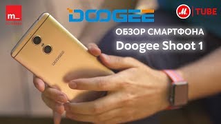 Чем удивляет Doogee Shoot 1 [upl. by Serafina615]