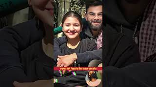 Anushka Sharma Virat Kohli ke liye Karva Chauth Ka Vrat Kiya anushka viratkohli video short [upl. by Atnoed]