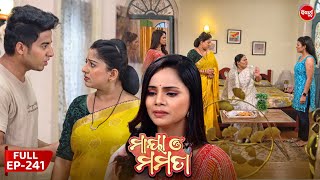 Maya O Mamata  ମାୟା ଓ ମମତା  Mega Serial  Full Episode  241  Sidharth TV [upl. by Mariana139]