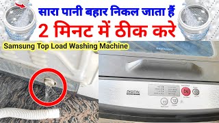 top load washing machine drain problem  Fully automatic washing machine drain problems  drain [upl. by Aicxela103]