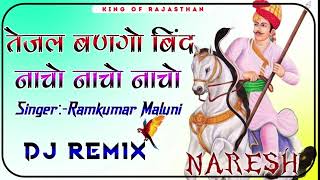 Tejal Bango Bind Nacho Nacho  New Marwadi Song 3D Remix 2024 Rajasthani Song Dj Naresh Kumawat ❤️ [upl. by Nuahsal438]