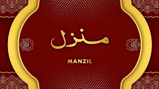 Manzil Dua  منزل Cure and Protection from Black Magic Jinn  Evil Spirit Posession [upl. by Eadith]