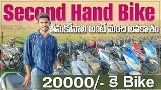 Second Hand Bikes  Used Vehicles  Cheap Rate Bikes At Hyderabad 20000 Only [upl. by Adnahs]