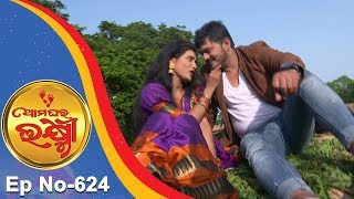 Ama Ghara Laxmi  Full Ep 624  7th May 2018  Odia Serial  TarangTV [upl. by Madanhoj]