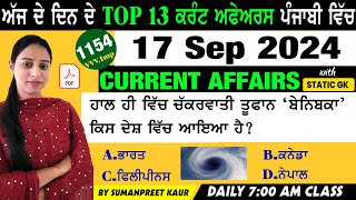 17 September 2024 Current Affairs 🔴 Current Dose 1154 🔴 Current affairs in Punjabi 🔴currentaffair [upl. by Malanie]