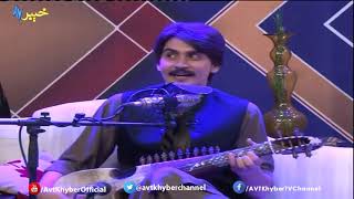 AVT Khyber Pashto songs 2018 Yao Bhangre [upl. by Recneps]