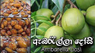 ඇබරැල්ලා දෝසි  Ambarella Dosi cooking food villagefood recipe [upl. by Bristow209]