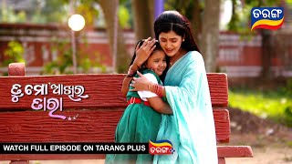 Tu Mo Akhira Tara  31st Jan 2024  Ep  1852  Best Scene  Odia Serial l TarangTv [upl. by Haseefan994]