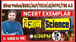 Science महामैराथन  SSCALPTECHJENTPCBSSC BPSC TRE 40 Day5 raliway NCERT railway [upl. by Keryt]