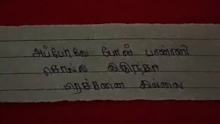 அப்போவே போன் பண்ணி சொல்லி இருந்தா பிரசன்னை இல்லை அவனுக்கு [upl. by Chadbourne]