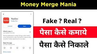 YouGov app se paise kaise kamaye  payment Proof  paise kaise nikale  real or fake  kya hai [upl. by Penni181]