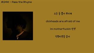 슈퍼비  Pass the Rhyme 가사 [upl. by Halima]