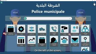 Municipal Police Software Tutorial  User [upl. by Atilem562]