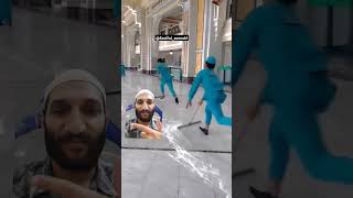 Mecca Cleaning 🧼💖 kaaba shortsfeed youtubeshorts ytshorts shorts trending islamic muslim [upl. by Donni]