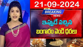 Gold Price Insights India amp Hyderabad 21092024 [upl. by Acyssej919]