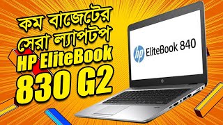 HP Elitebook 840 G2 Price in Bangladesh  Core i5 5th Generation 8GB Ram 256GB SSD  Meraz IT [upl. by Atinej207]