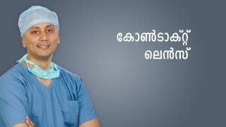 How to use Contact lens Malayalam Language [upl. by Nek]