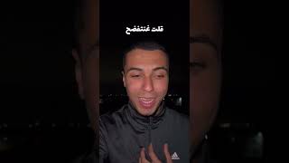 أمين الصالحي❤️🤌🏻 السترة🥺كلاممنذهباكسبلورتطويردويتواقتباساتتحفيزالذاتmotivationالحياةfyp [upl. by Anana]