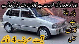 Suzuki Mehran  Suzuki Mehran For Sale  Suzuki Mehran Car For Sale in Pakistan  Mehran Car price [upl. by Aikemehs]