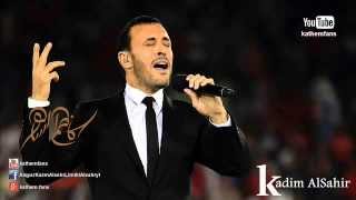 HD Kadim Al Sahir كاظم الساهر ممنوعةٌ أنتِ [upl. by Dlanor]