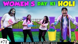 WOMENS DAY KI HOLI  Holi Celebration Womens Day Party  YouTube Anniversary of Ruchi and Piyush [upl. by Airelav]