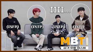 전원 내향형 그룹 맞습니다🤣  2024 MBTI 성격 유형 테스트✏ [upl. by Nylazor]