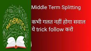 middle term splitting method [upl. by Idnib538]