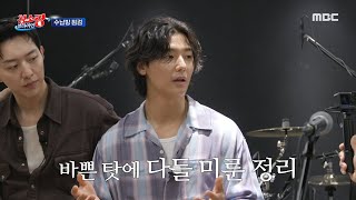 청소광 브라이언 최대 빌런 예정인 악기 수납방 바쁜 탓에 다들 미룬 악기 정리😢 MBC 241008 방송 [upl. by Ahdar]