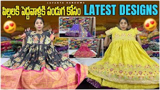 పిల్లలకి పెద్దలకి పండగ కోసం LATEST DESIGNS Long Frocks amp Halfsarees [upl. by Anilejna]