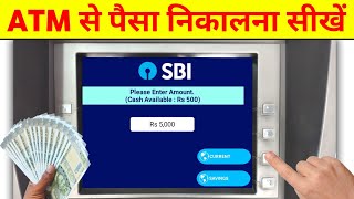 Atm Se Paise Kaise Nikale SBI Bank  ATM Se Paise Kaise Nikale  SBI ATM Se Paise Kaise Nikale [upl. by Neelie389]