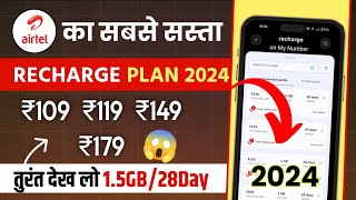 Airtel validity recharge plans 2024  Airtel ka sabse sasta recharge plans 2024  Airtel plan list [upl. by Yojal]