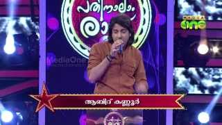 Pathinalam Ravu Season2 Epi29 Part1 Guest Abid Singing Oppana Song [upl. by Repinuj]