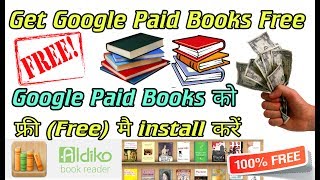 Two Ways To Get Paid Google Books Free  Hindi [upl. by Alvin]